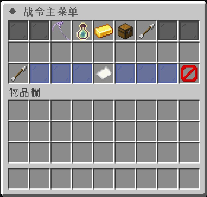 战令通行证