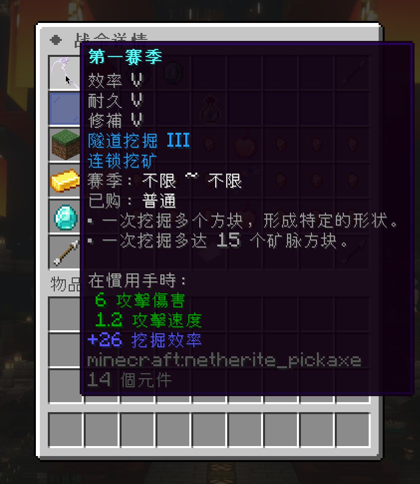 战令任务